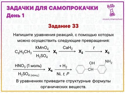 Превращение с со2 можно осуществить с помощью