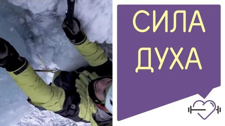 Спас сила духа. Сила духа. сила духа надпись. сила духа сила тайги.