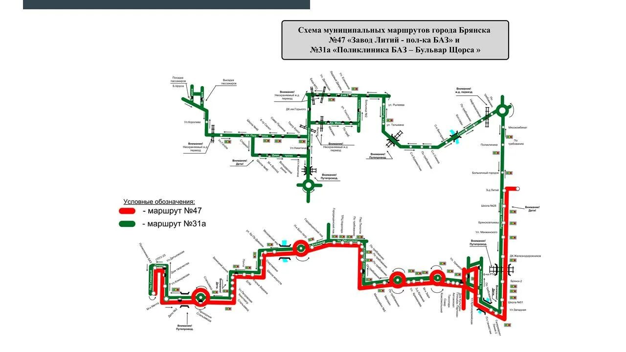 Схема движения автобуса 31 Брянск. Маршрут 31 автобуса Брянск. Схема транспорта Брянска. Схема автобусов Брянск. Движение автобусов 31 маршрута