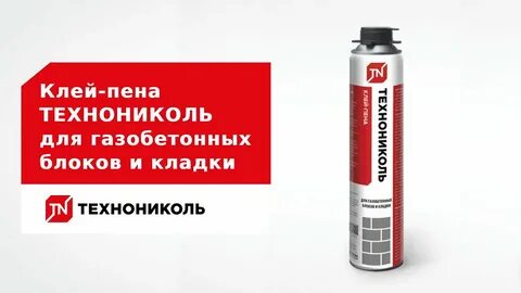 Пена монтажная не прилипала