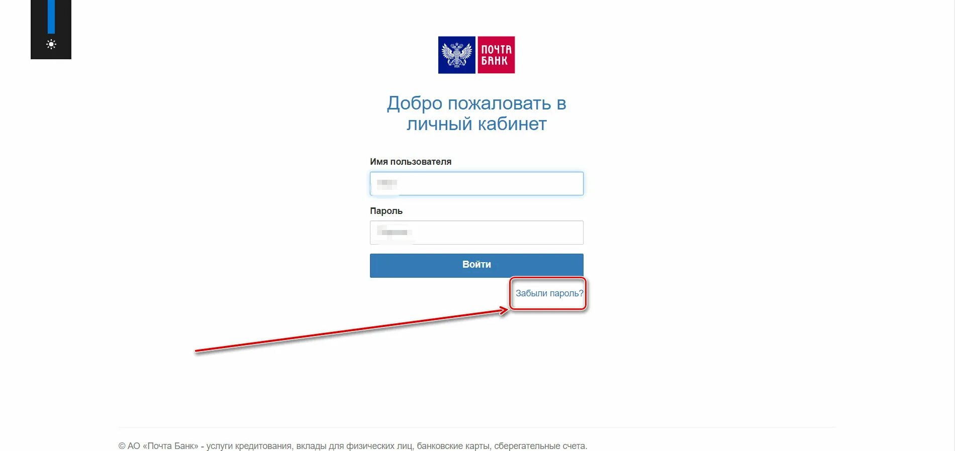 Почта банк корпоративный личный кабинет почта. Почта банк ЛК. Почта банки личный кабинет. Почта личный кабинет войти в личный кабинет. Личный кабинет почта банка.