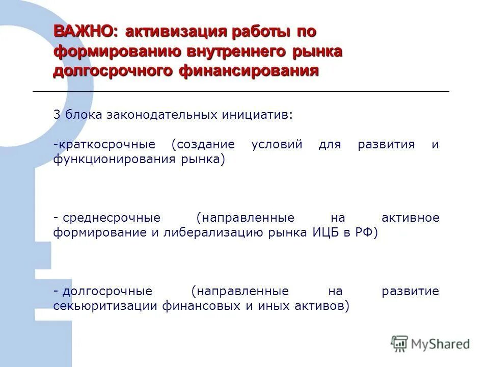 Формирование внутренних цен. Внешнеторговые цены. Особенностиф ормирвоания цены. Механизм формирования цены. Формирование внутренних цен.