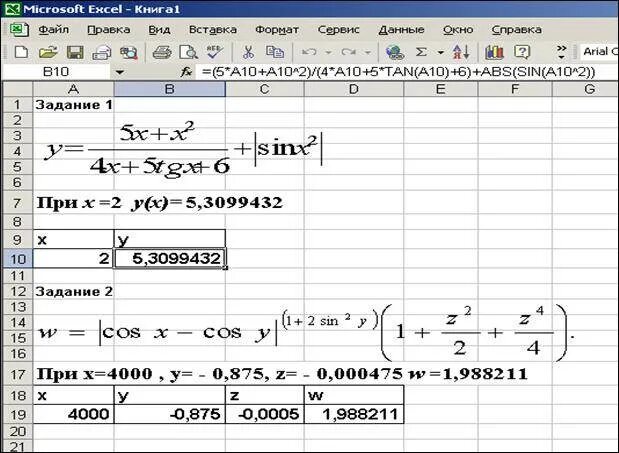 Математические встроенные функции excel. Математическая формула в эксель. Формулы и функции в экселе. Математическая формула в эксель. Математическая формула в эксель.