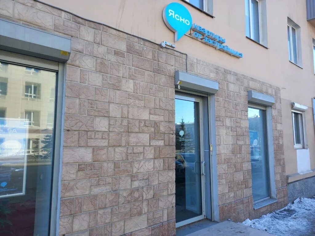 Пермь, улица сергея есенина, 9а. Ясно девелопмент пермь. Ясно девелопмент логотип. Луначарского 65. Ясно девелопмент.