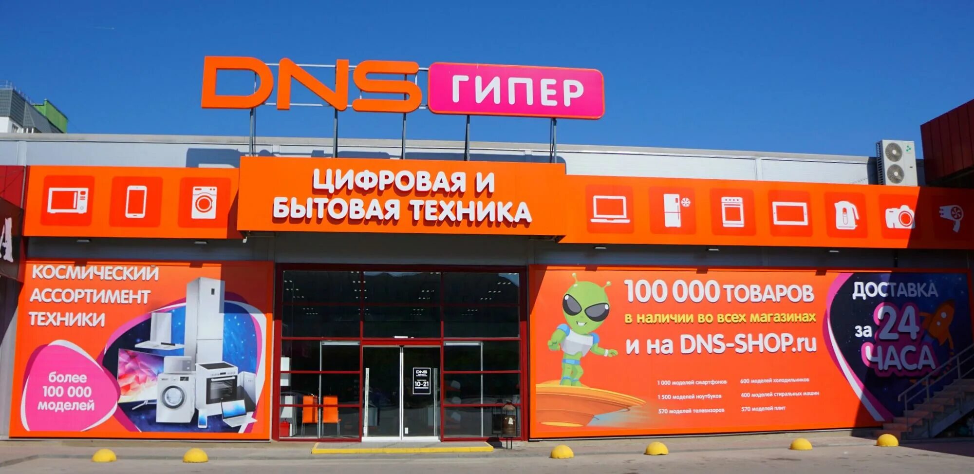 режим работы магазина бытовой техники