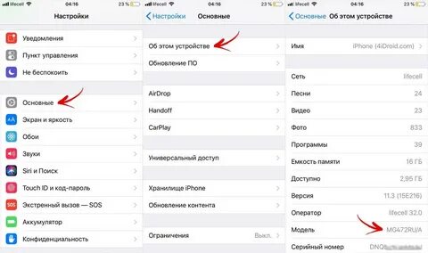 Как работает восстановленный айфон