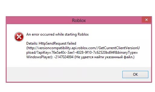 Ошибка при входе в роблокс. Ошибка РОБЛОКС. Ошибка в РОБЛОКСЕ Error. Ошибки в РОБЛОКСЕ. Ошибка в РОБЛОКСЕ при запуске.