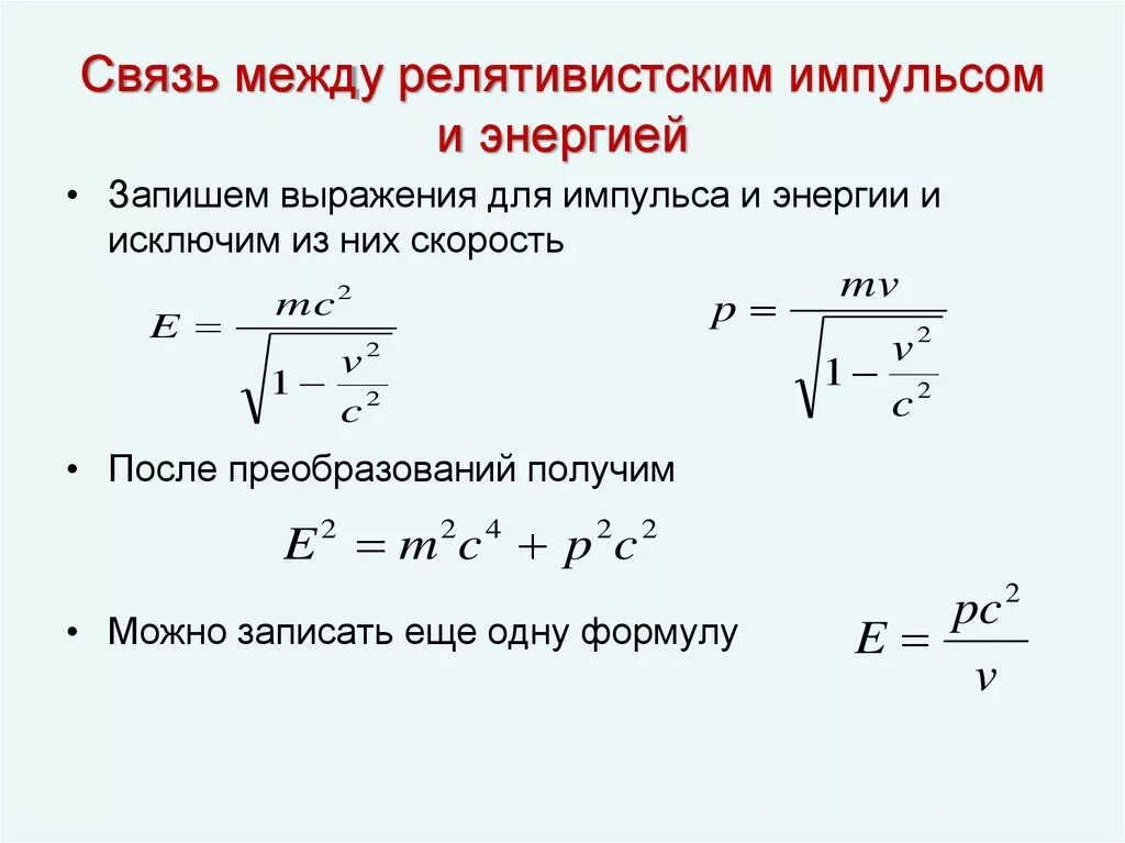 Кинетическая скорость формула