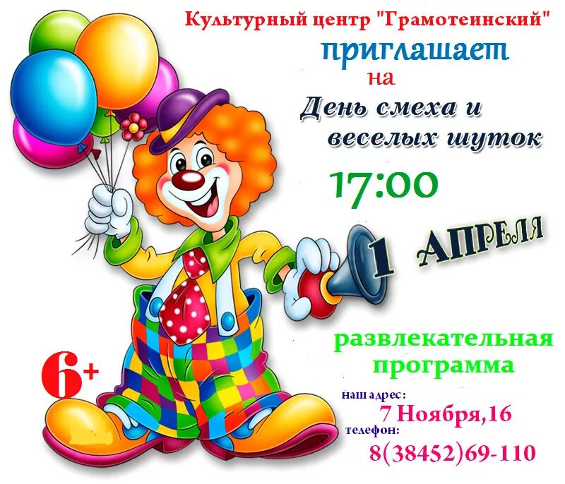 План 1 апреля
