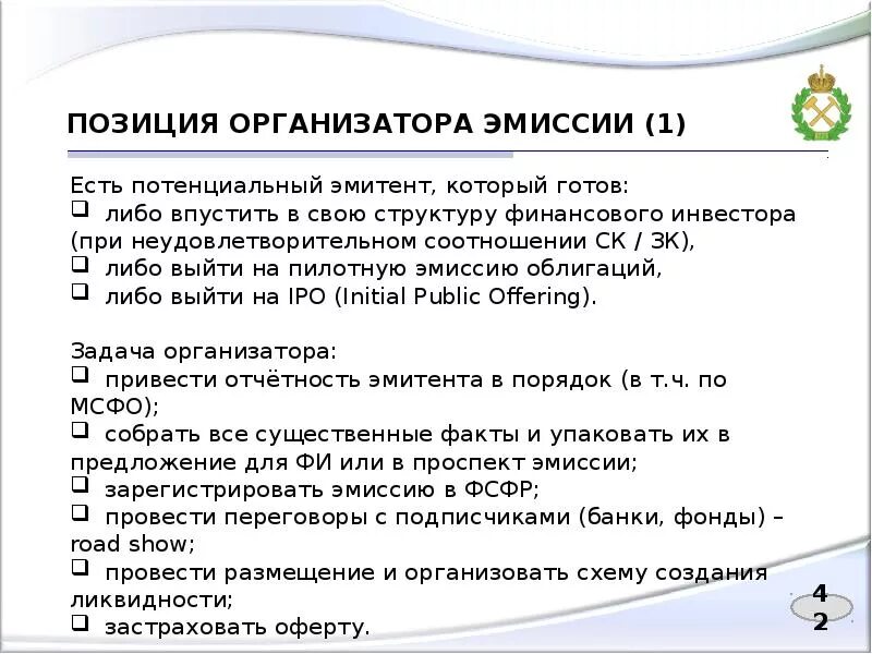 Эмиссия зарегистрирована
