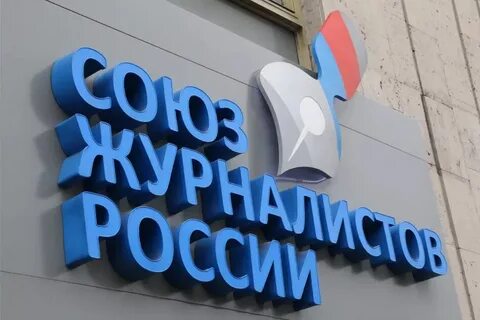 Международная организация журналистов