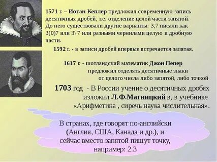 1 математик кто был
