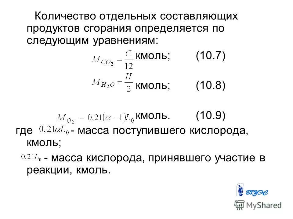 Количество воздуха необходимое для сгорания