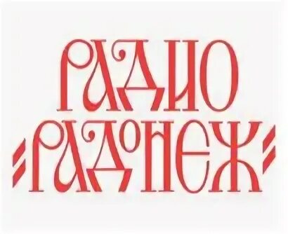Слушать радонеж