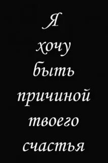 Твоя причина
