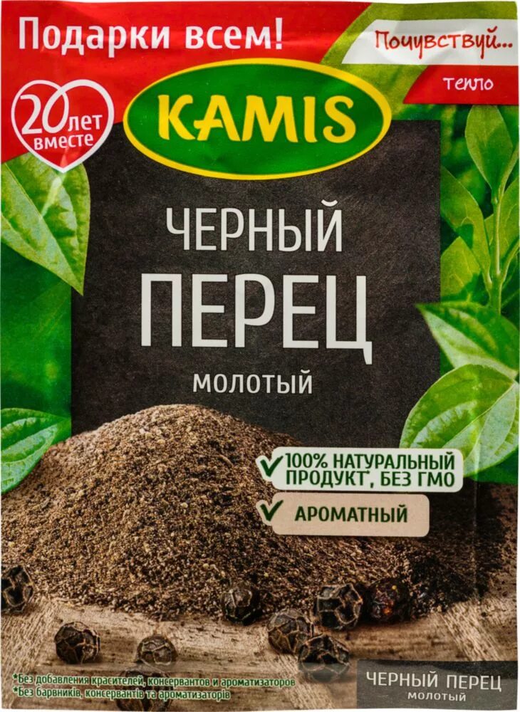 Перец белый молотый 500гр. Перец черный молотый 100гр ра. Kamis перец молотый. Перец черный молотый 250гр. Мастер дак специи.