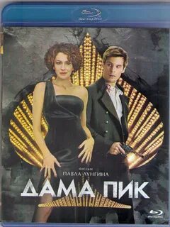 Пика блю