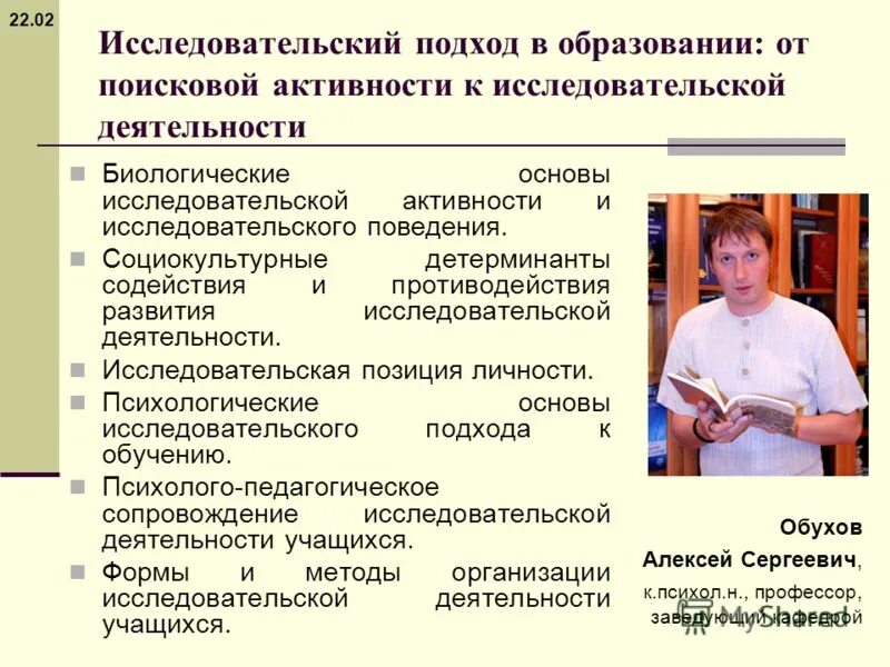 Кафедры психология образования. Кафедры психология образования