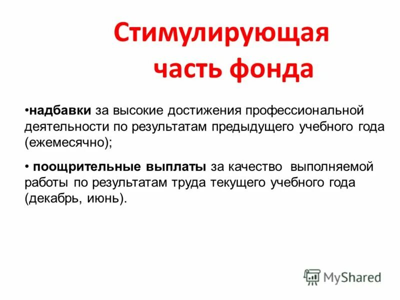 Результат предыдущего обучения. Результат предыдущего обучения