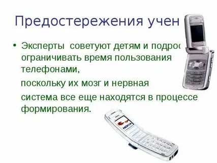 Установить время пользования телефоном