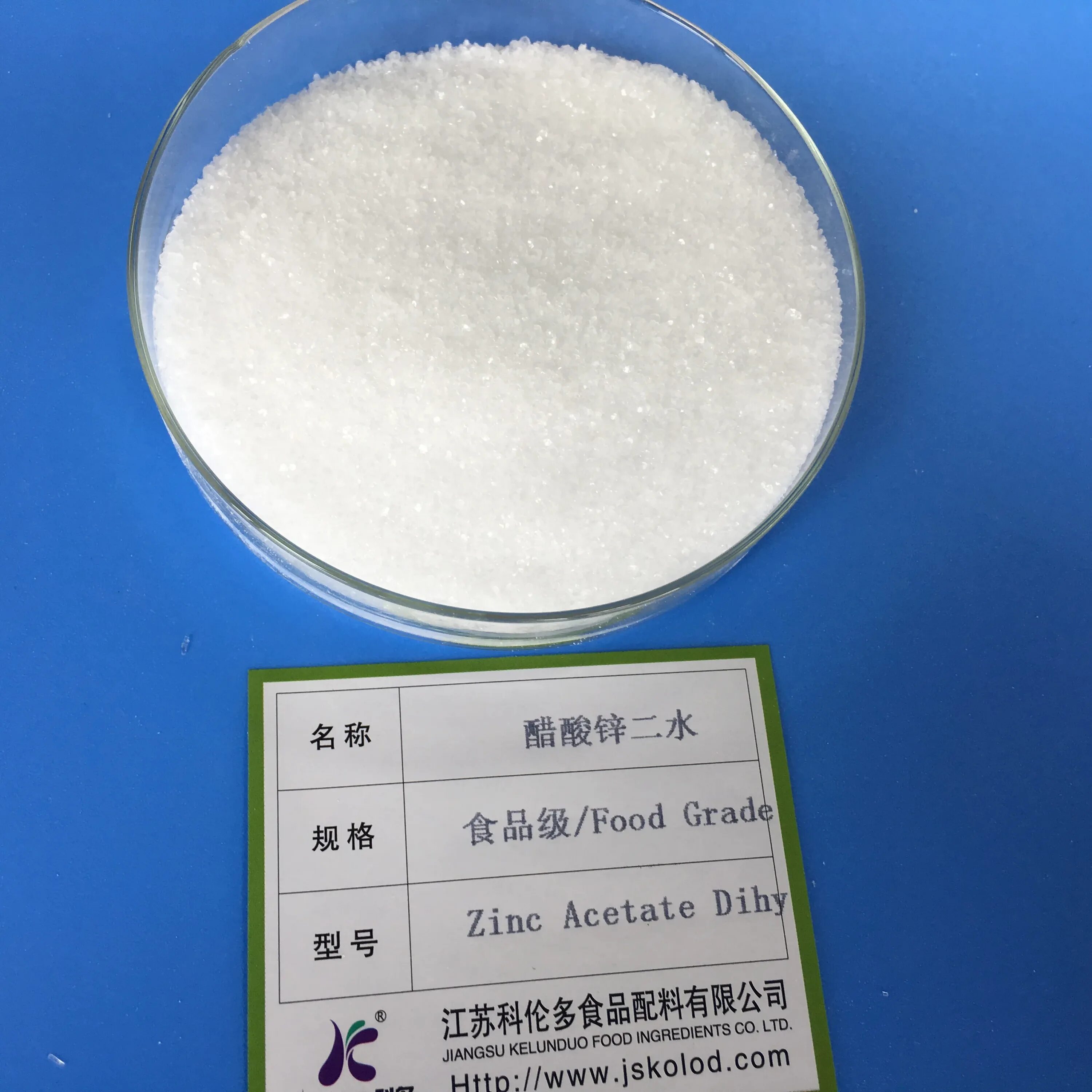 цинк уксуснокислый. цинк уксуснокислый 2-водный. цинк уксуснокислый. дигидрат ацетата. натрий хлор порошок.