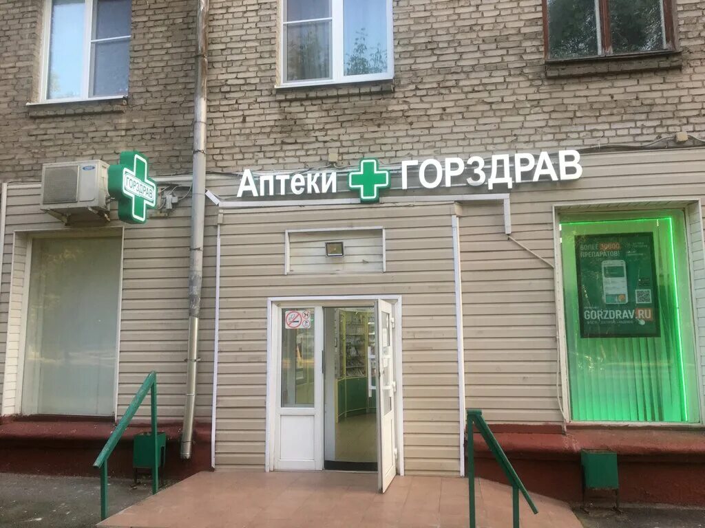 остановка улица чернышевского чебоксары. лаврики аптека вита. ахазова, 1б. аптека улице чкалова. ленина 410 ставрополь аптека.