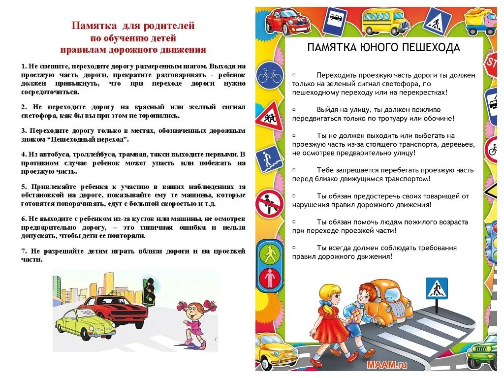 Темы бесед по безопасности. Родителям о ПДД В детском саду памятка для родителей. Памятка ПДД для родителей. Памятки родителям по ПДД В ДОУ. Памятка по ПДД для родителей дошкольников.