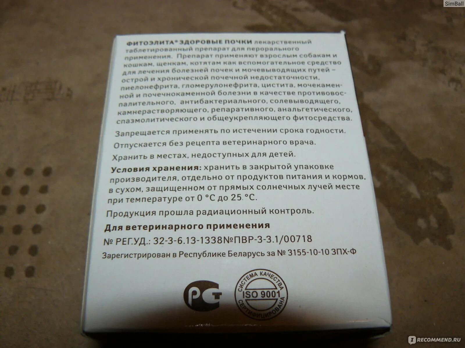 123 таблетки инструкция на русском. Уронекст инструкция. Таблетки от почек уронекст. Пилорекс таблетки инструкция. Просталка таблетки инструкция