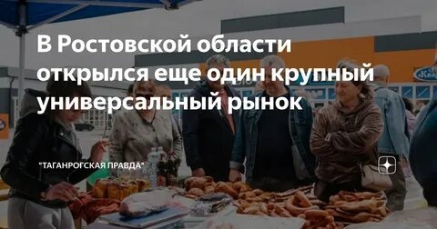 Оптово розничный рынок казачий