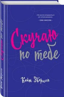 К тебе книга