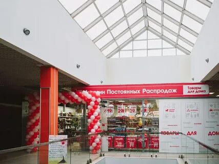 Распродажи уфы
