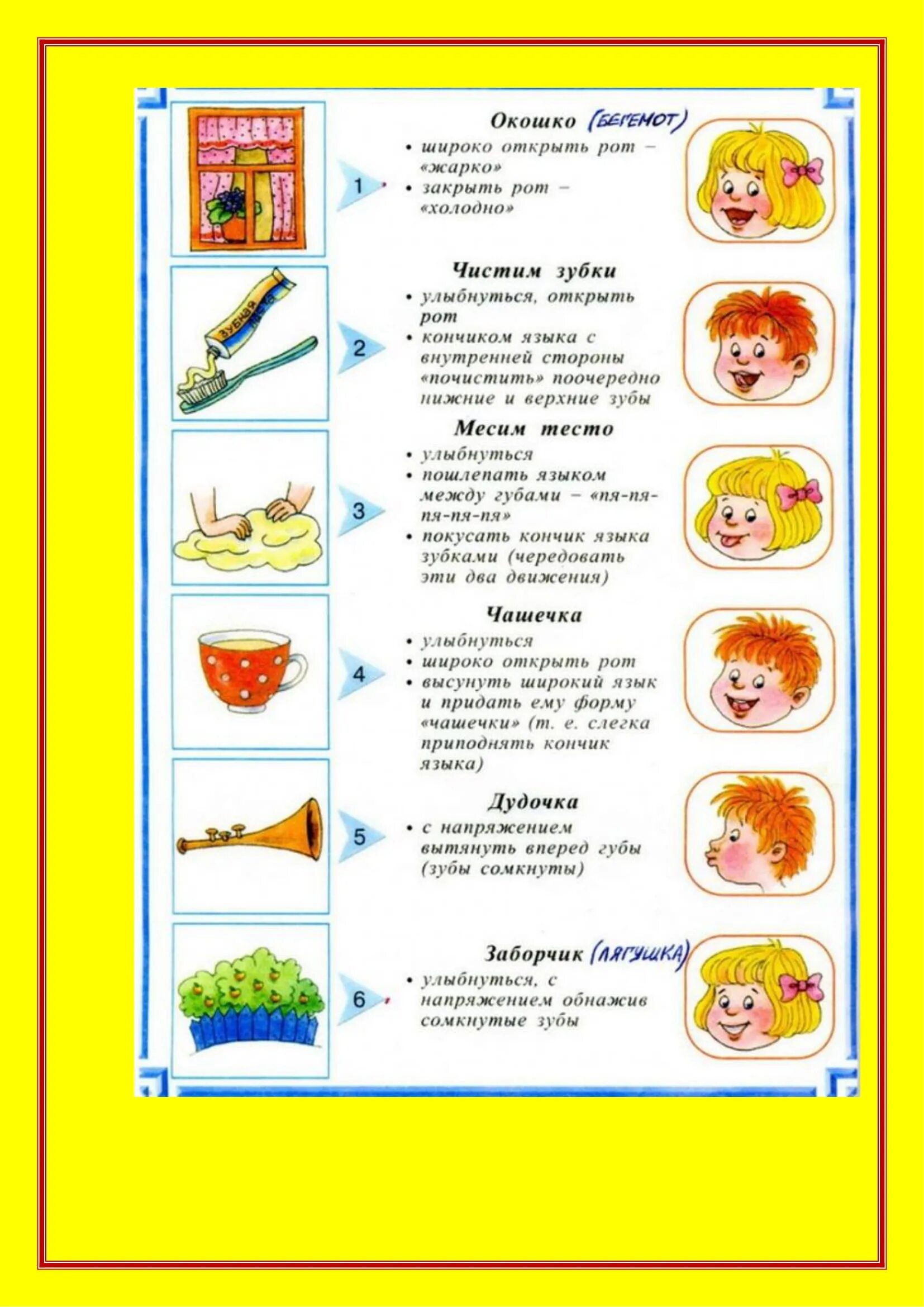 Артикуляционная гимнастика 1 младшая. Артикуляционная гимнастика для детей 2 .5 лет. Упражнения артикуляционной гимнастики для малышей. Гимнастика для языка для детей 4-5 лет. Логопедическая гимнастика для детей 3-4.