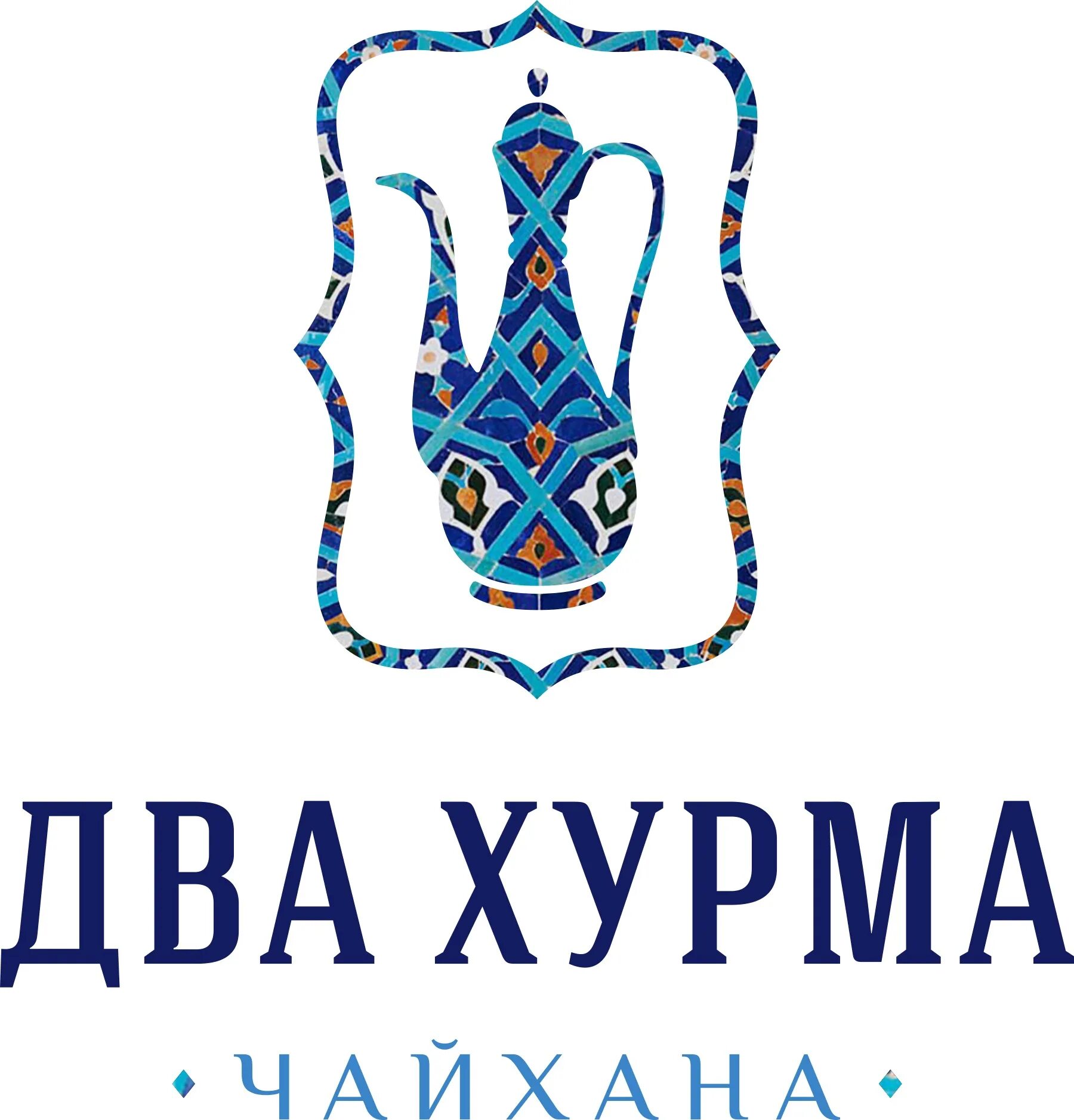 Фотографии компании Два Хурма, чайхана в Пензе на Московская, 66