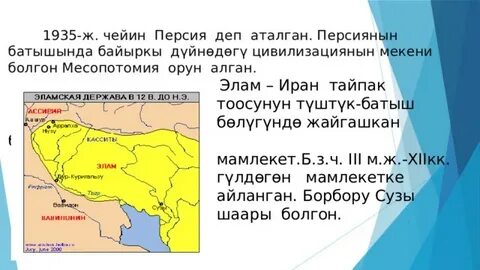 Что стало с персией