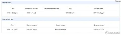Общий заказ это