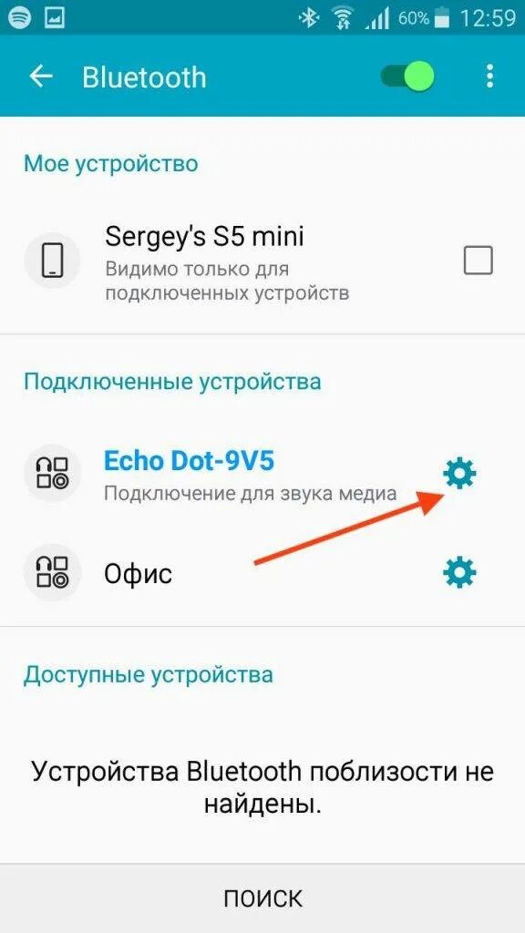 Android bluetooth подключение. Как подключить устройство к блютузу на телефоне. bluetooth подключаемые устройства. bluetooth андроид. как подключить блютуз устройство.