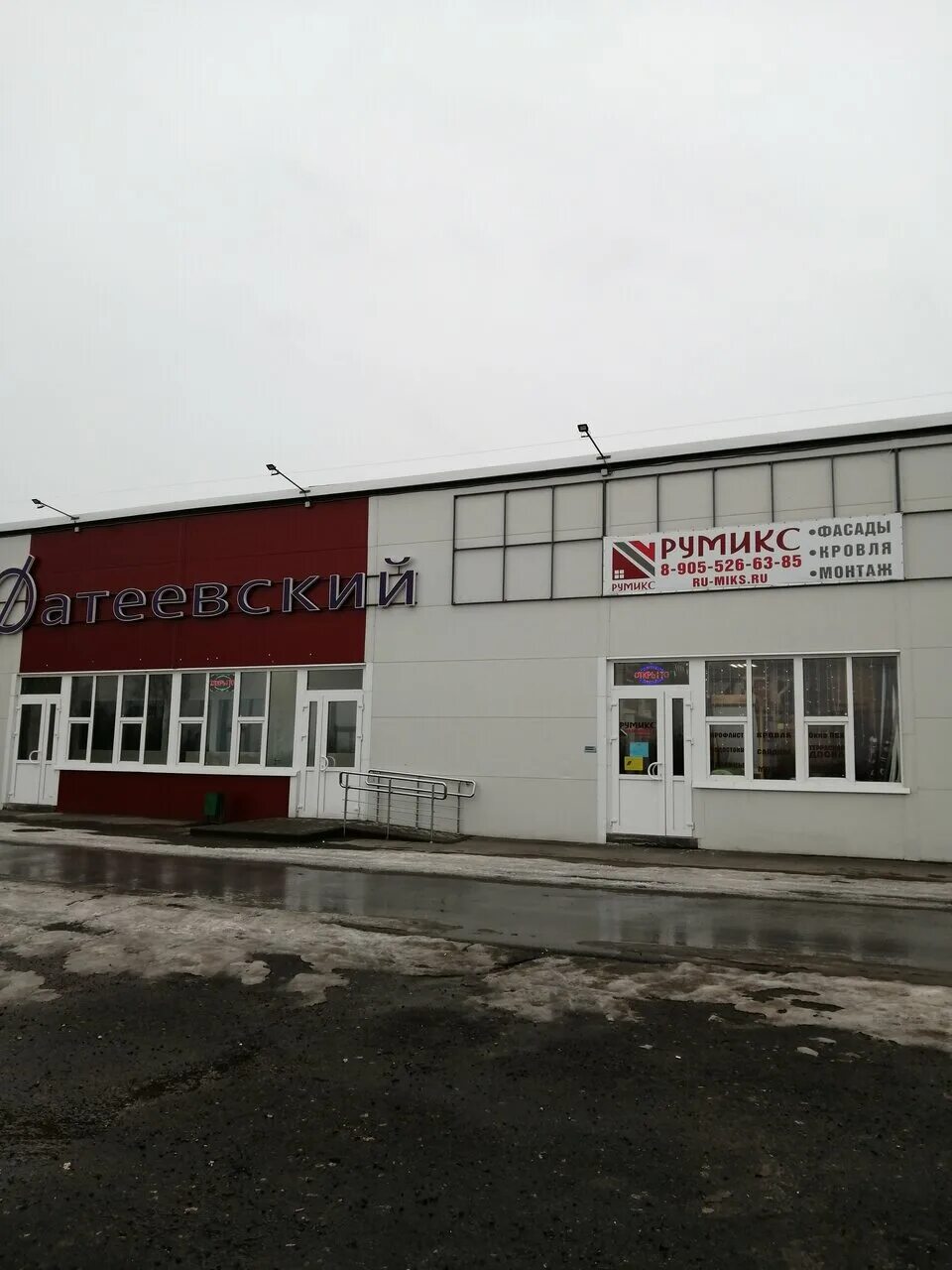 Румикс. Руммикс красноярск мебель. Мини мобильный смешивающий растворный узел для сзр. Двухсторонний световой короб. Двухсторонний световой короб.