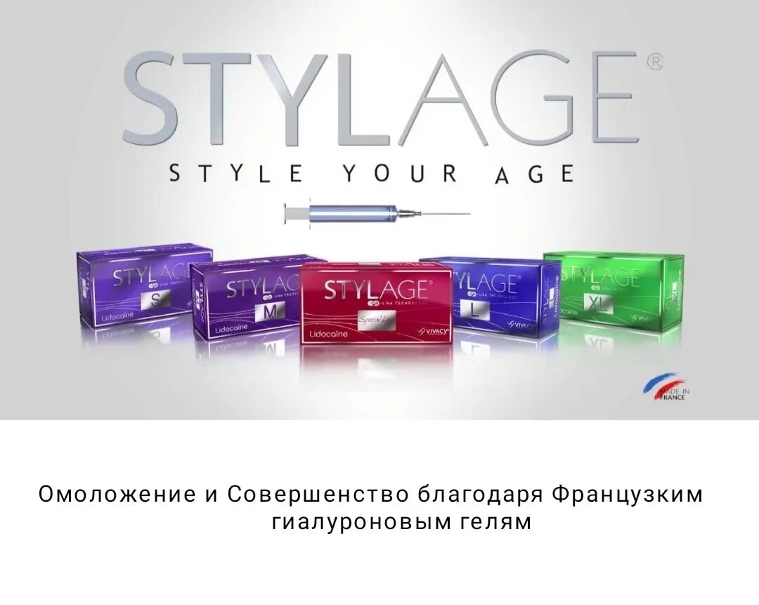 Stylage m цена. Stylage м филлер. Стеллаж Stylage филлер. Stylage l 1мл. Стилаж Stylage филлер цкна.