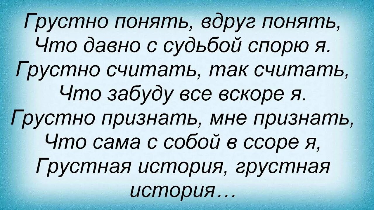 Я песню грустную пою. Грустные песни текст. Грустная песня текст. Грустные истории. Печальный текст.