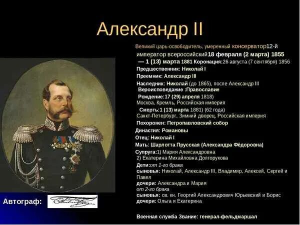 Мнения историков о николае 1