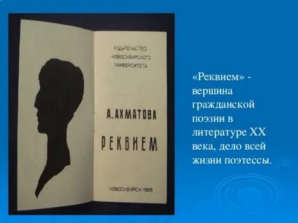 Пугачева цветаева реквием
