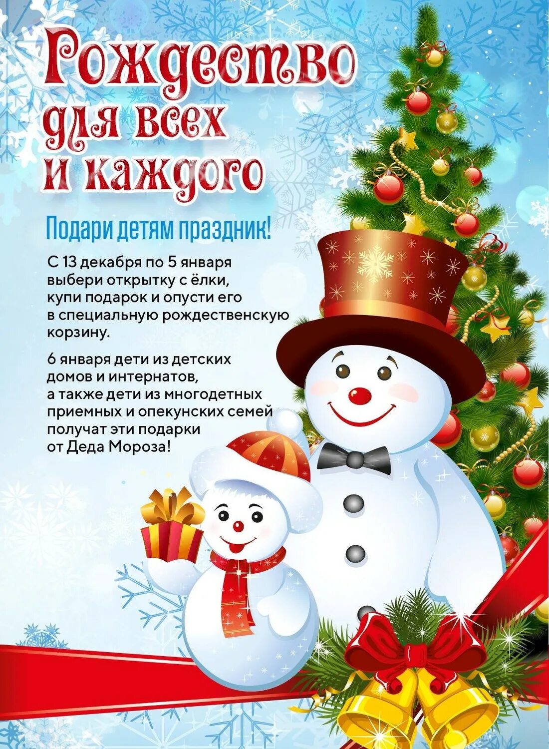 5 января день чего