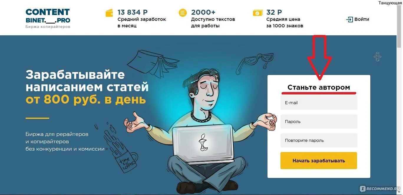 Стать автором статей