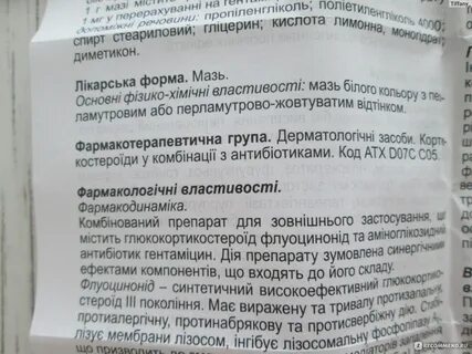 Дона мазь инструкция
