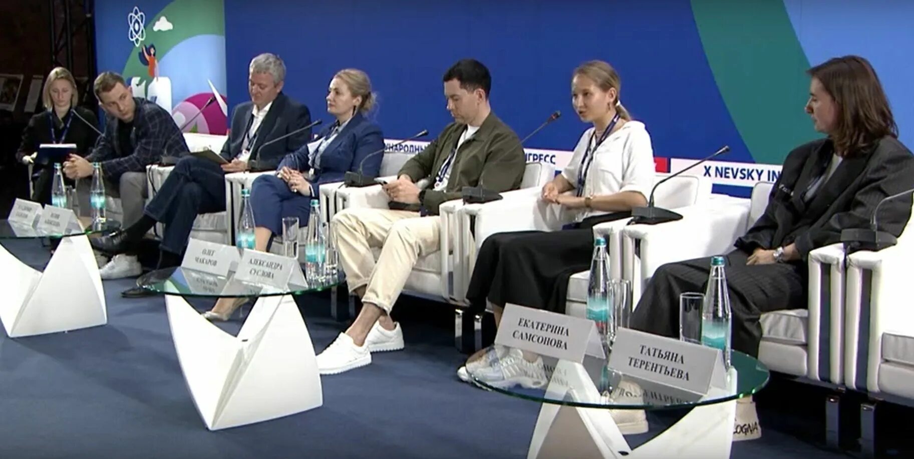 Международный конгресс 2023. Международный конгресс 2023