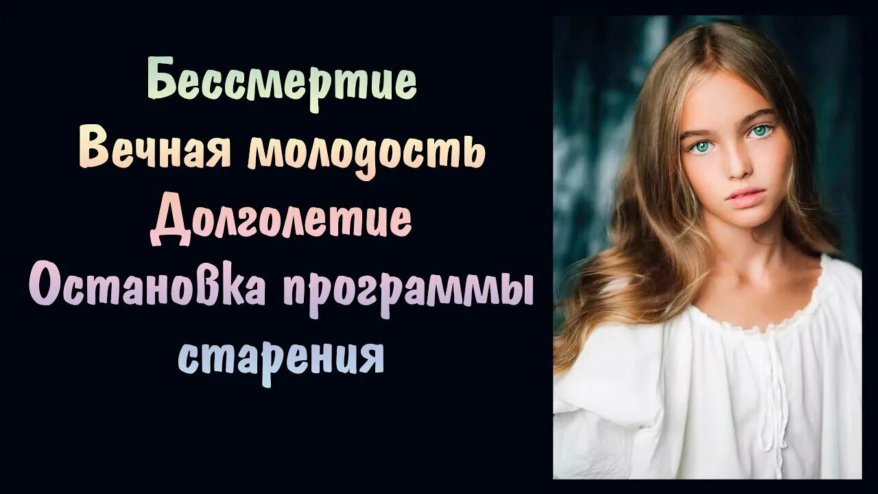 «Маркеры старения. 10 Шагов к вечной молодости». Биомаркеры старения. Вечная молодость. Маркеры молодости