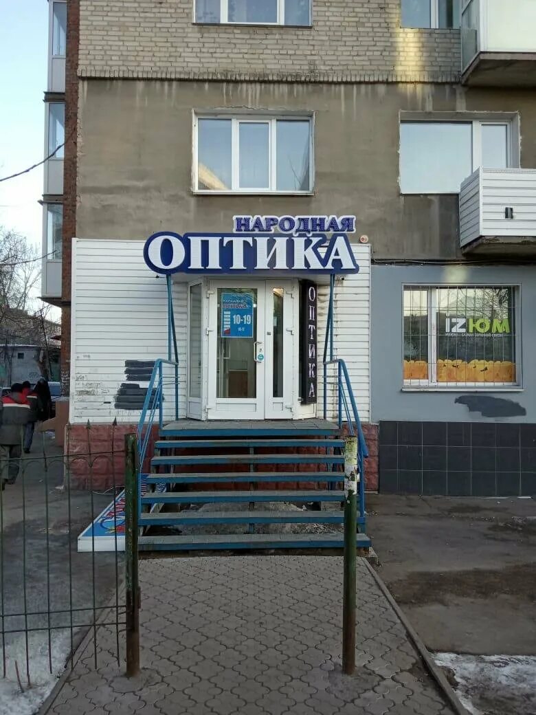 Оптика народная улица. Тк народный омск. Народная оптика томск. 1. Народная оптика омск каталог.