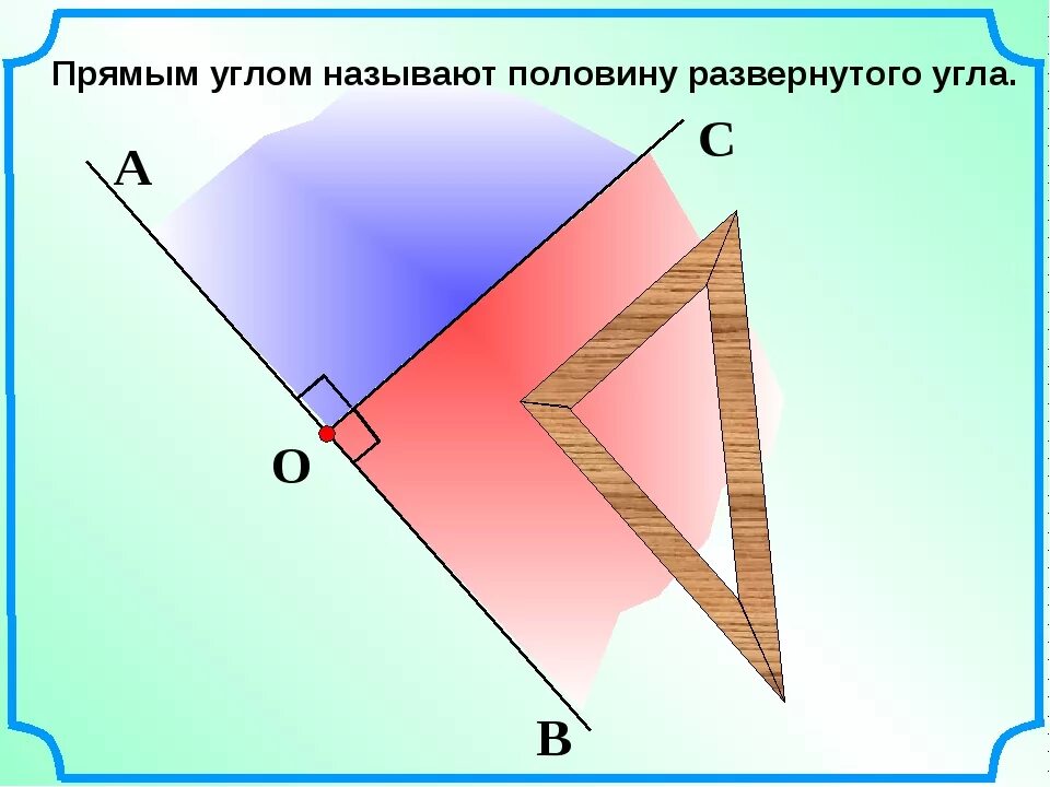 Нахождение углов на рисунке. Углы 5 класс математика. 5 12 прямого угла. 5 12 прямого угла. Прямой угол.