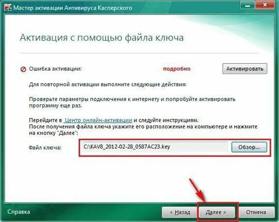 2 код активации. ключ ustanovka. 1с активация базовой листочек. активировать файлы. окно активации виндовс.