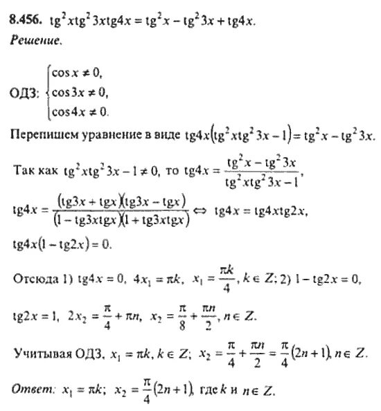 Tg4x=1. Tg4x+1=0. TG X X решение. TG(-4x)=1/3. Tg x 2 1 решение